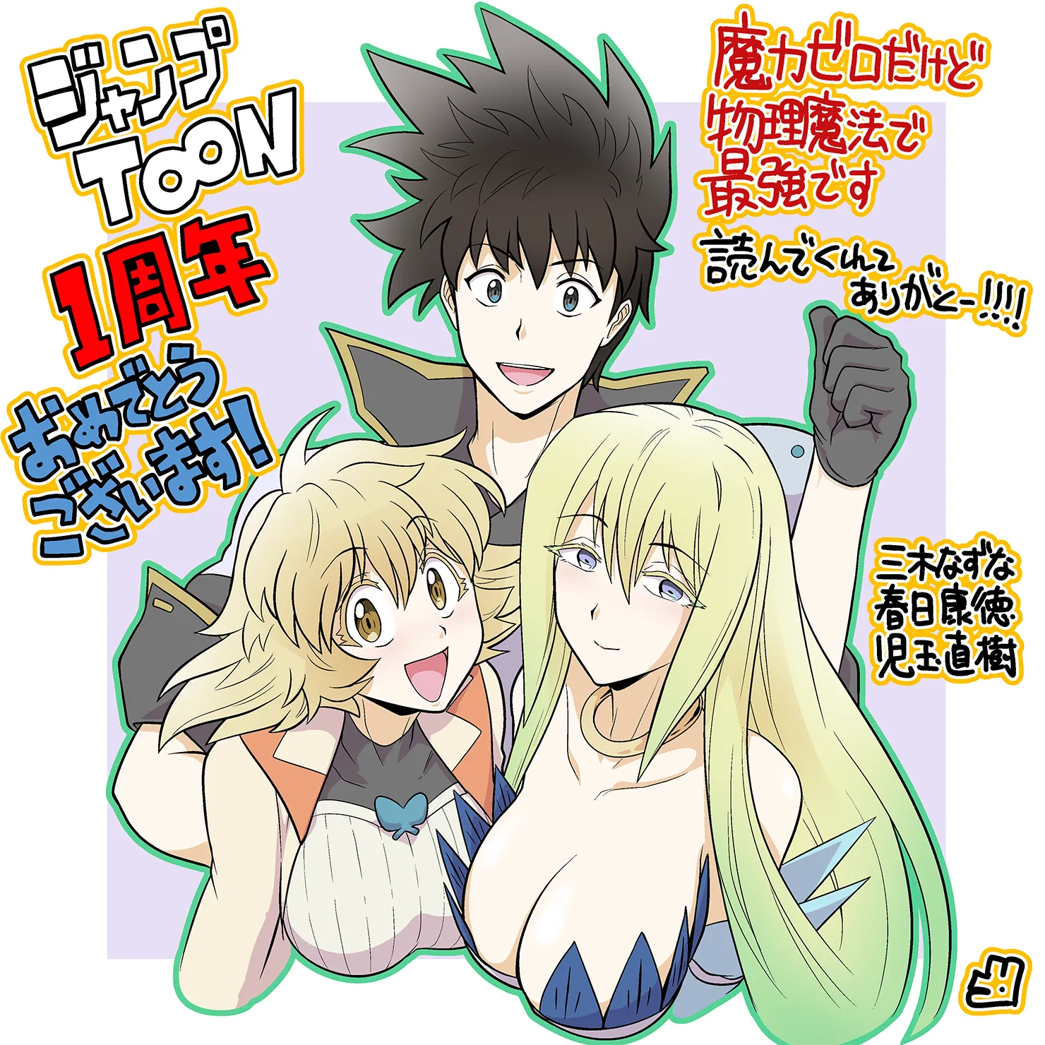 魔力ゼロだけど物理魔法で最強です